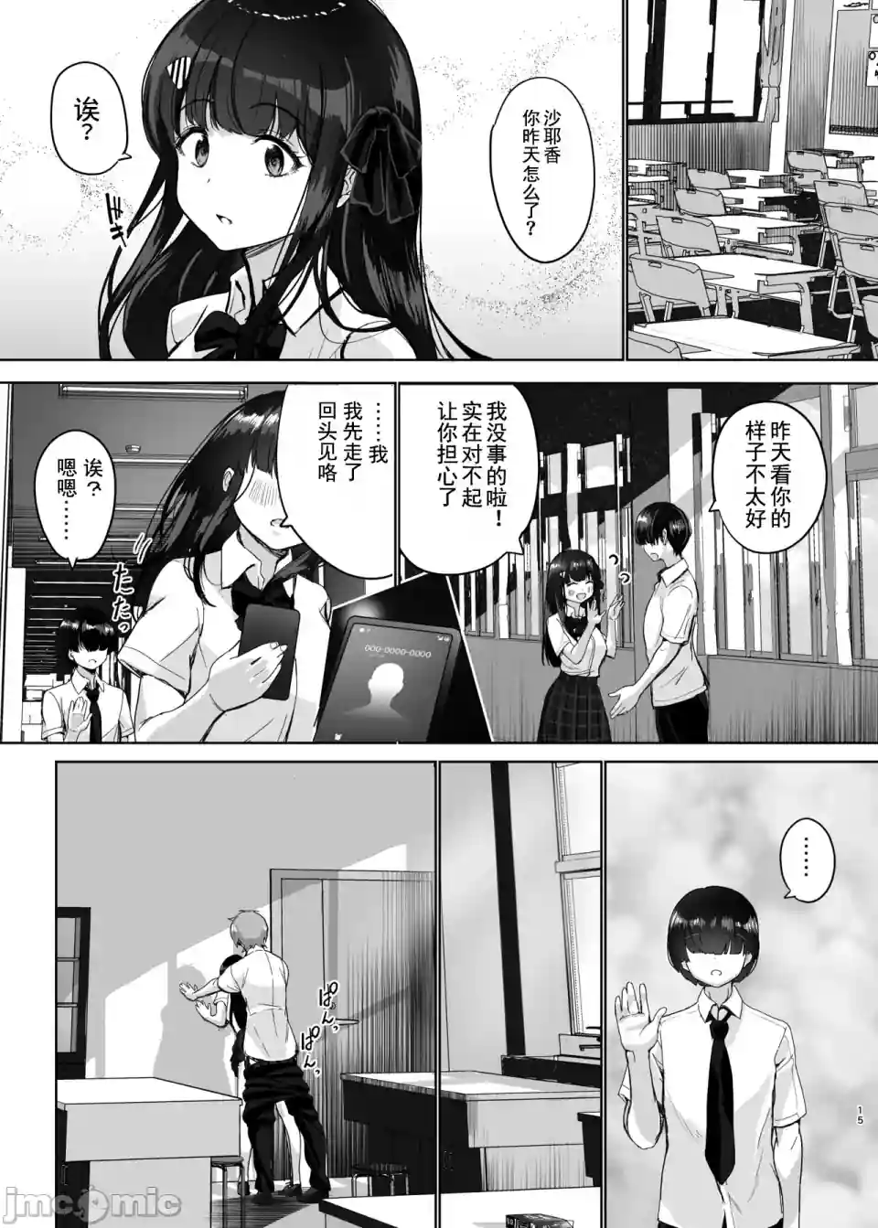 漫画页面