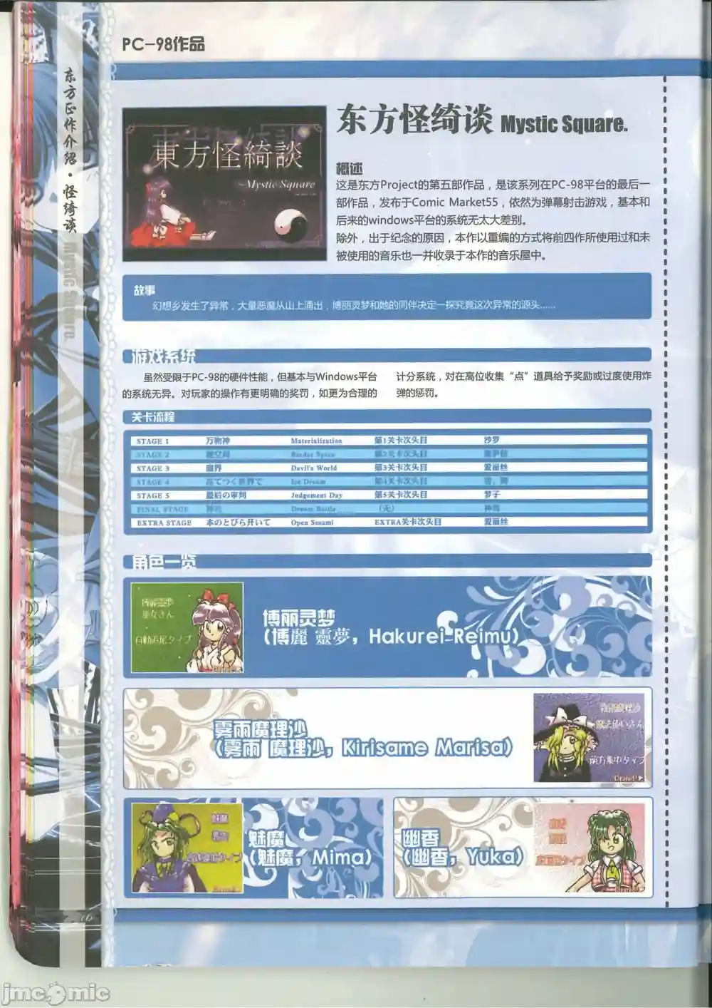 漫画页面