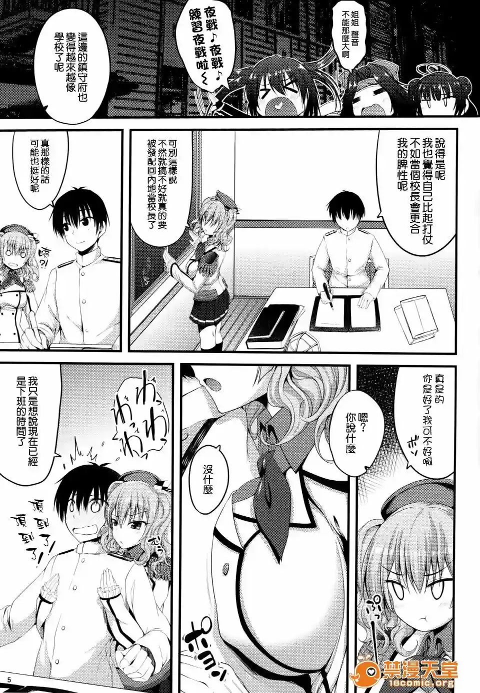 漫画页面