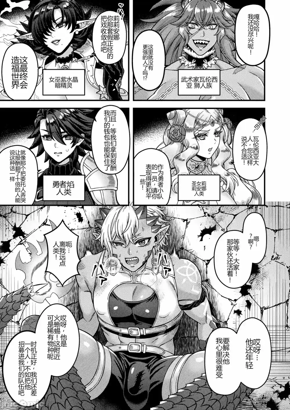 漫画页面