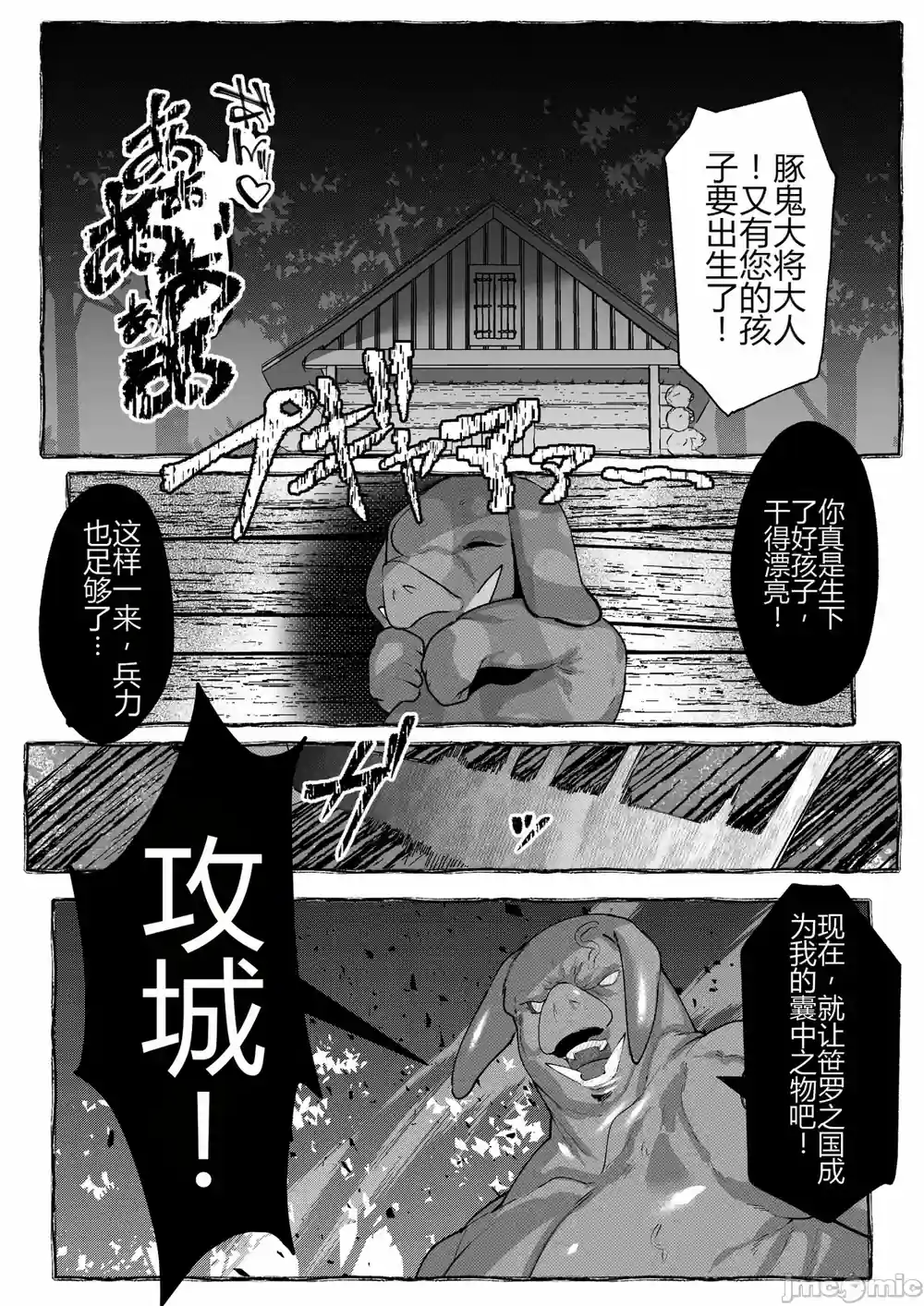 漫画页面