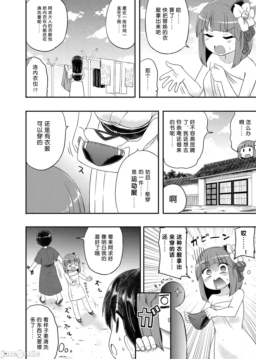 漫画页面