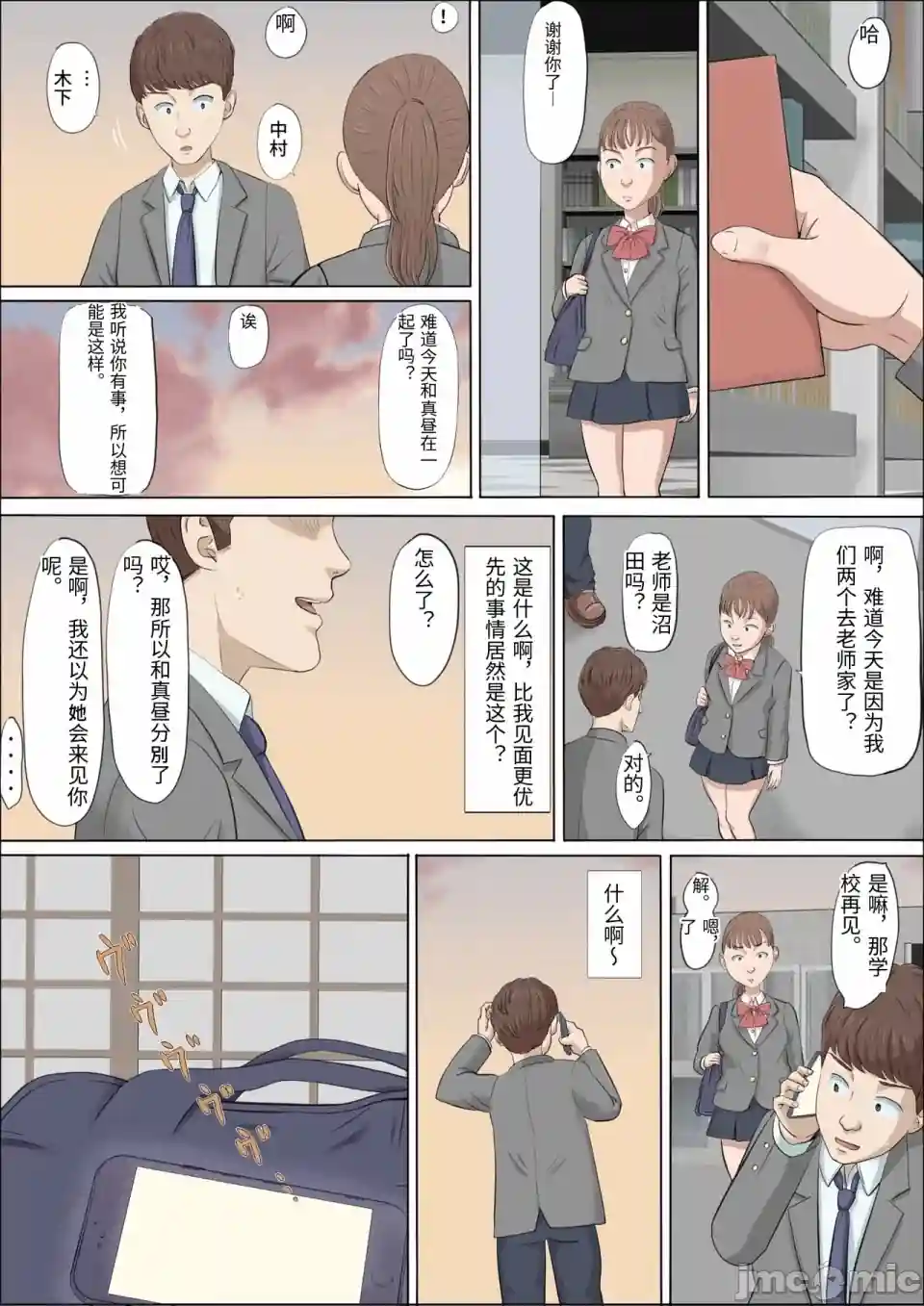 漫画页面