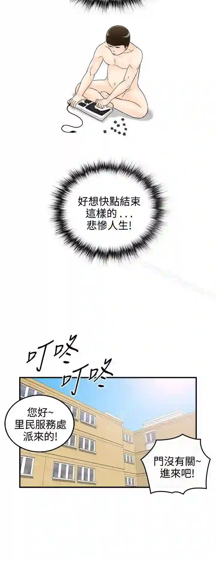 漫画页面