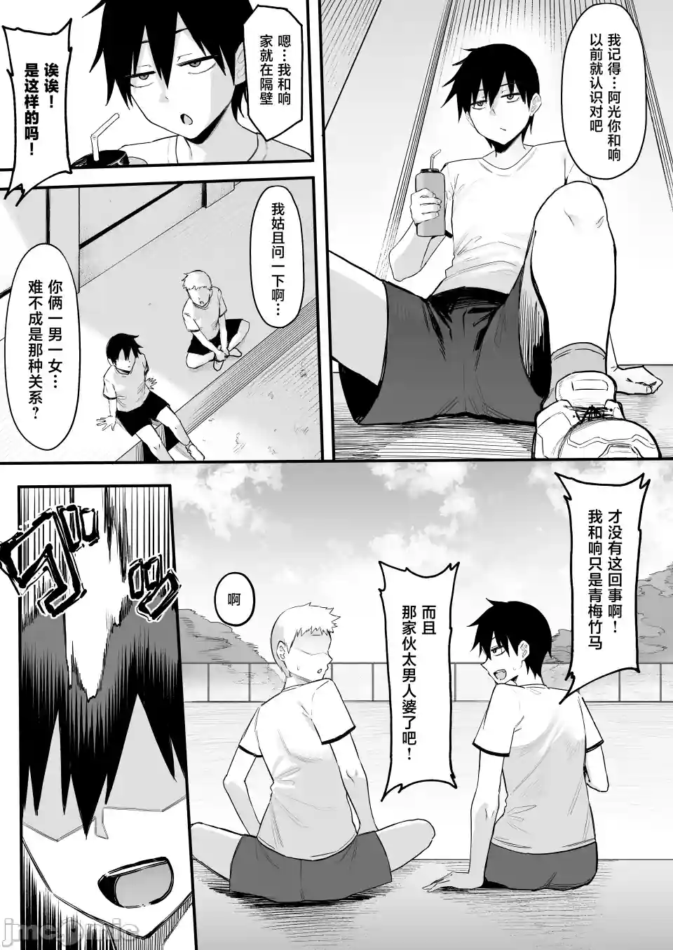 漫画页面