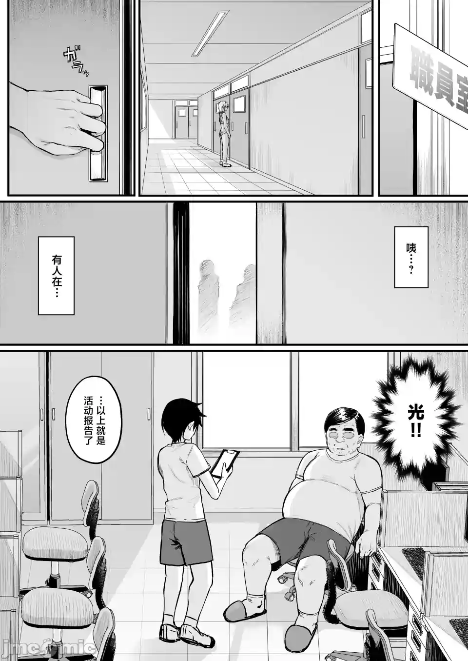 漫画页面
