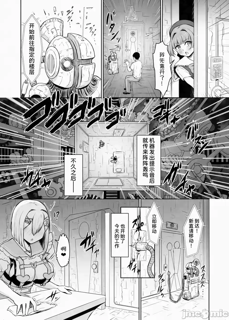 漫画页面