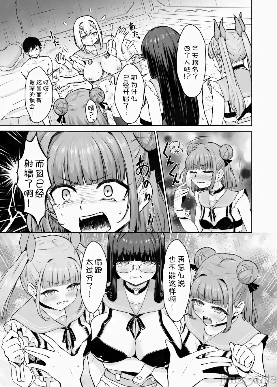 漫画页面