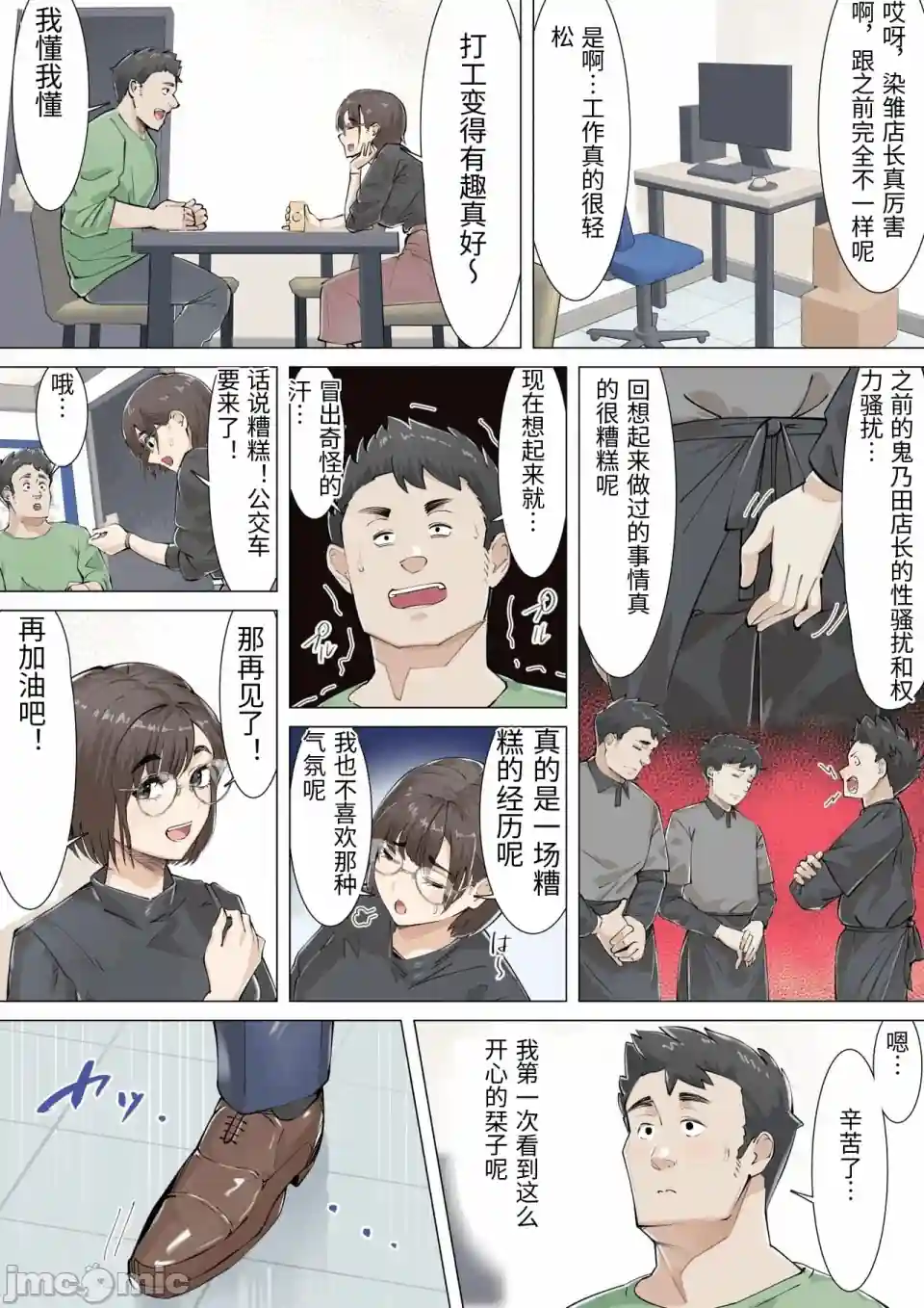 漫画页面
