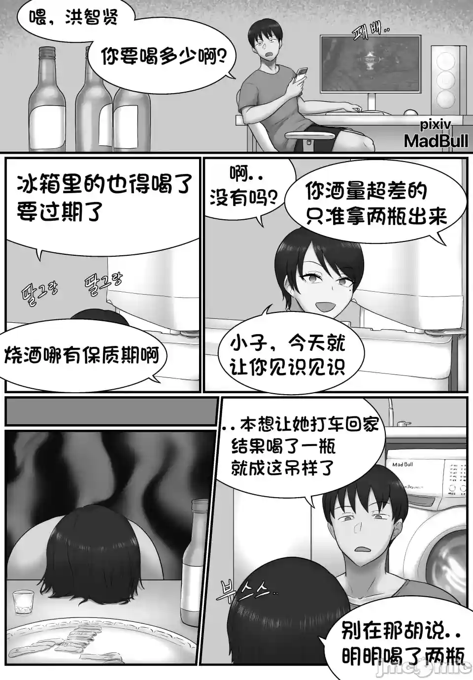 漫画页面