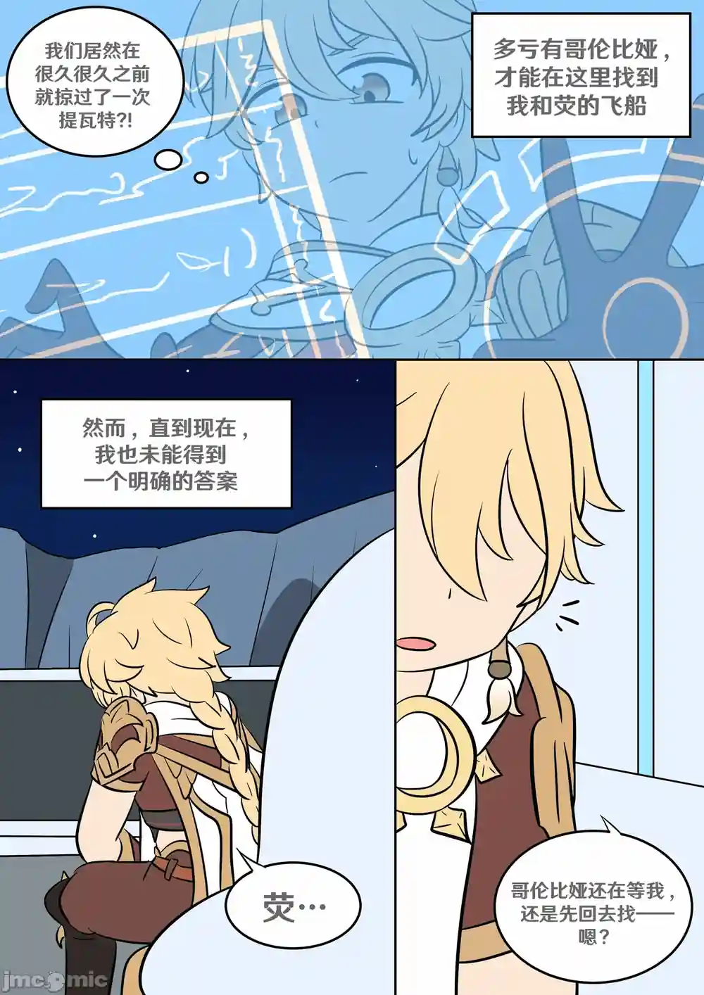 漫画页面