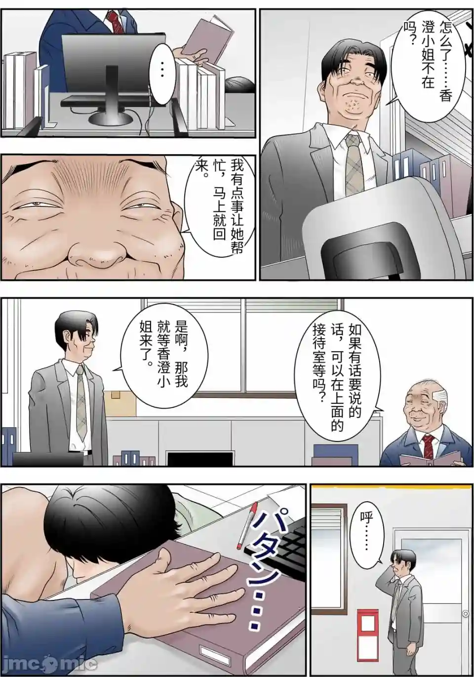 漫画页面