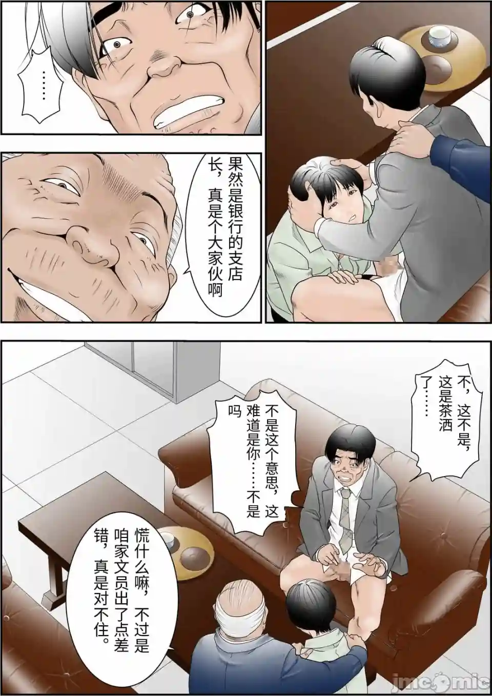 漫画页面