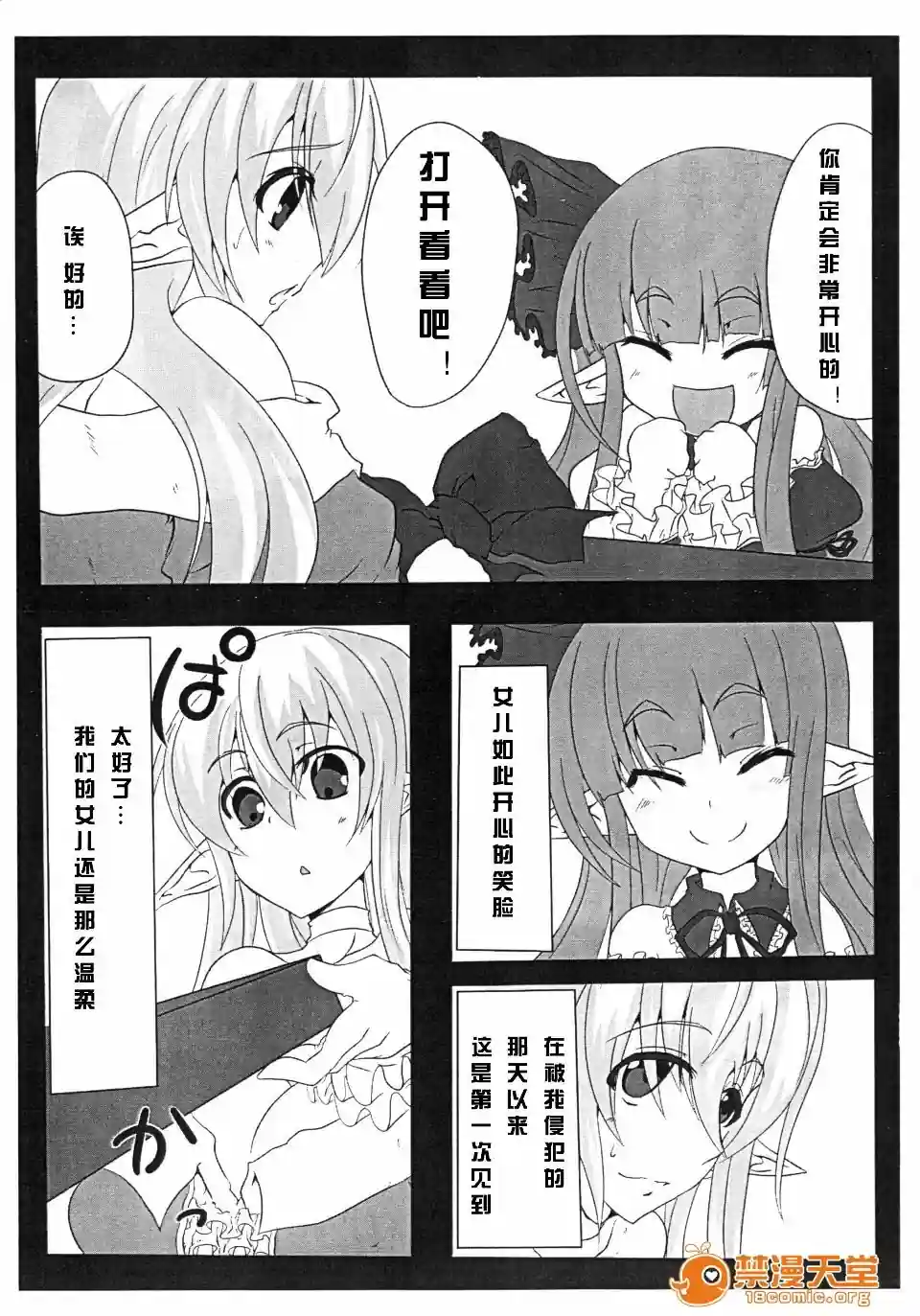漫画页面