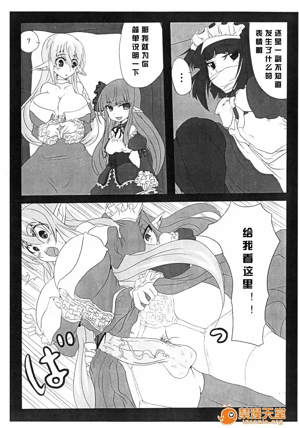 漫画页面