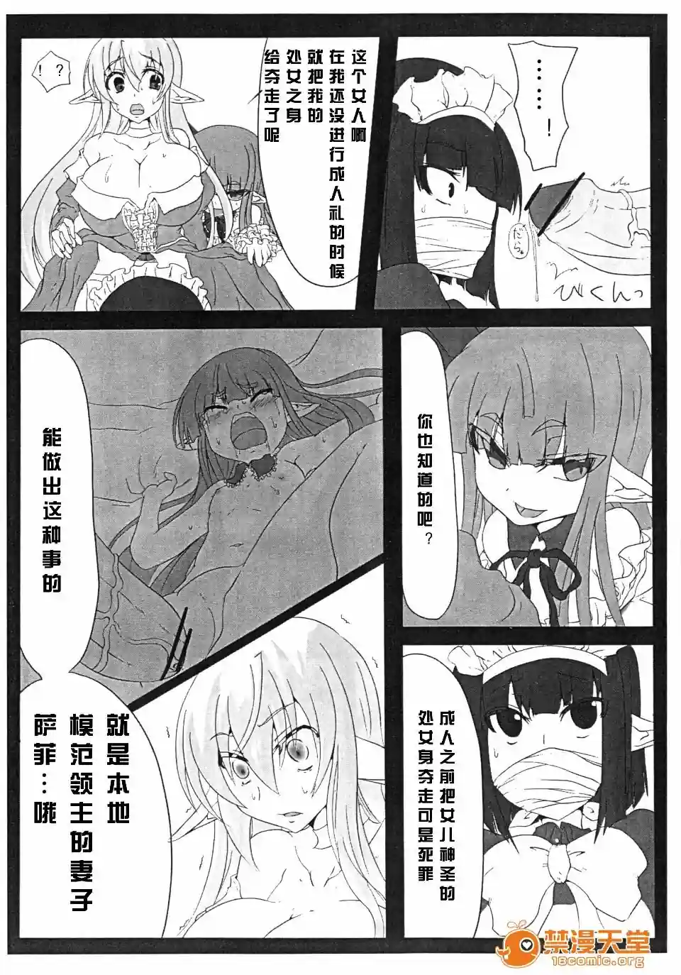 漫画页面