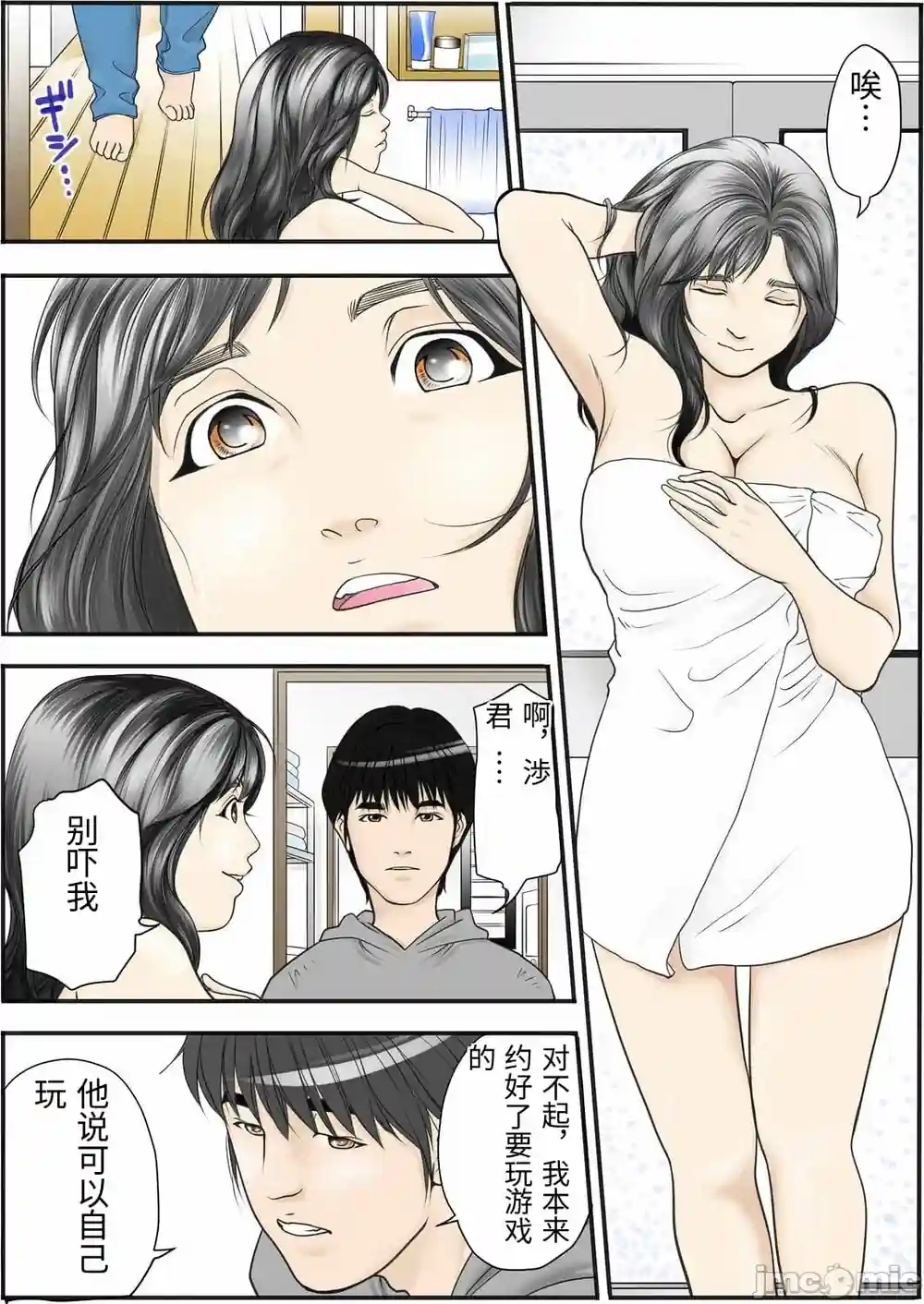 漫画页面