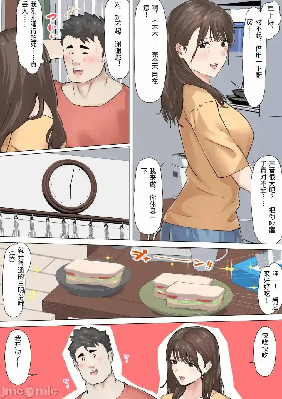 漫画页面