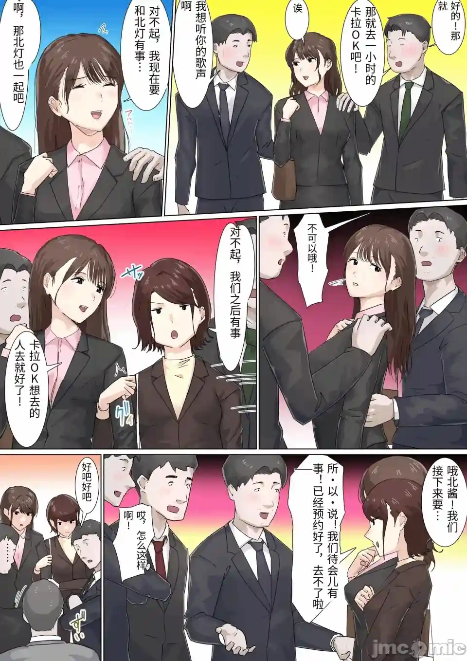 漫画页面