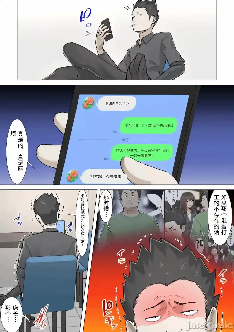 漫画页面