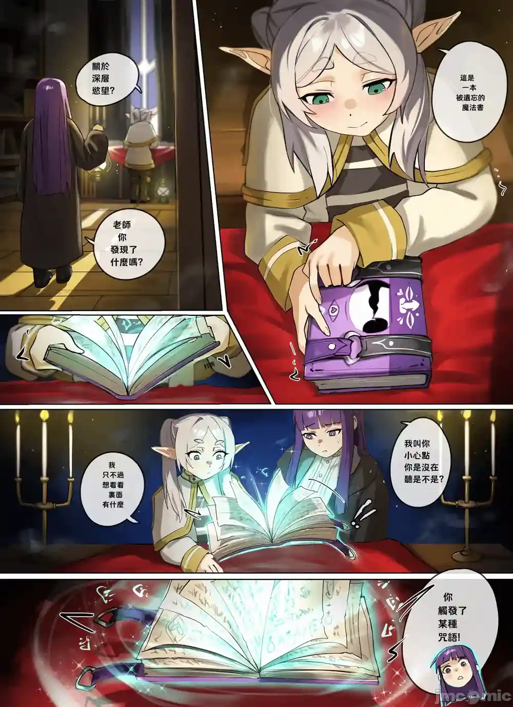 漫画页面