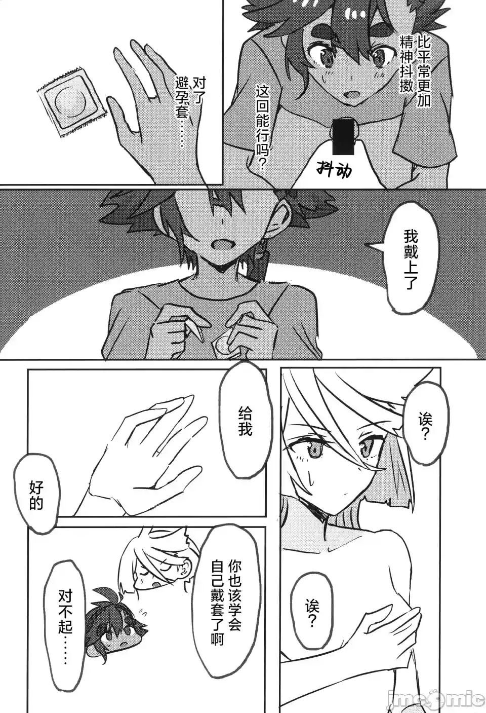 漫画页面