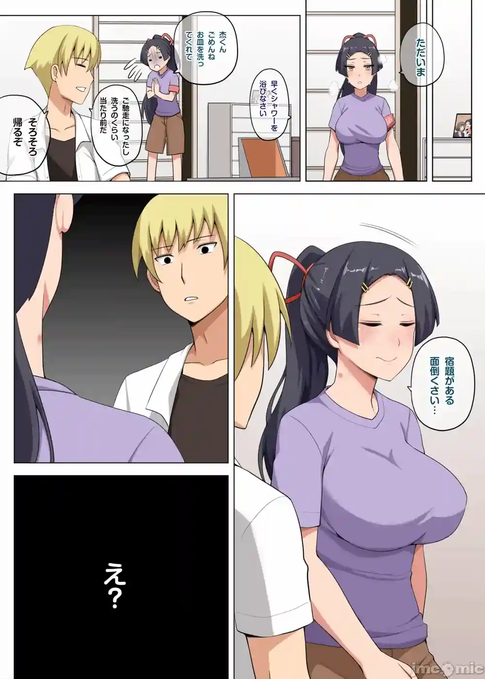 漫画页面