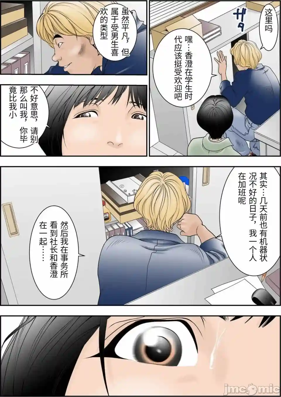 漫画页面