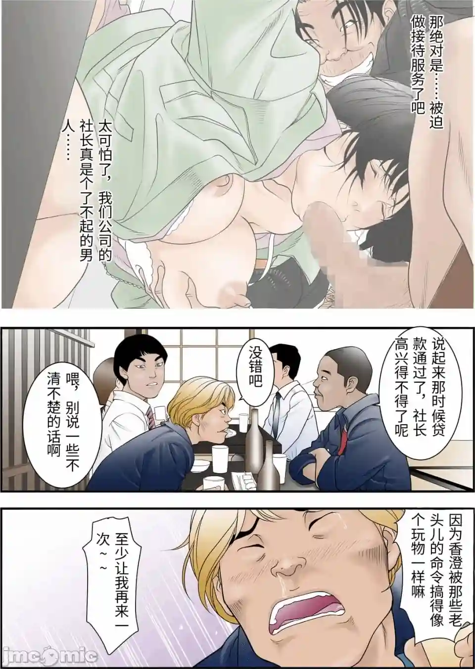 漫画页面