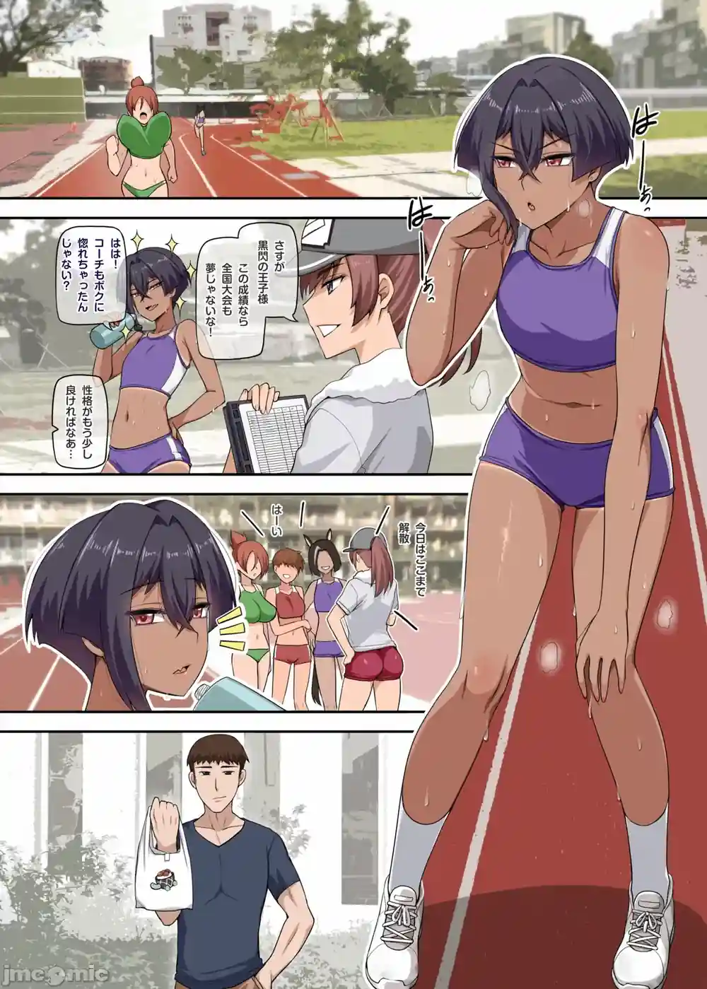 漫画页面