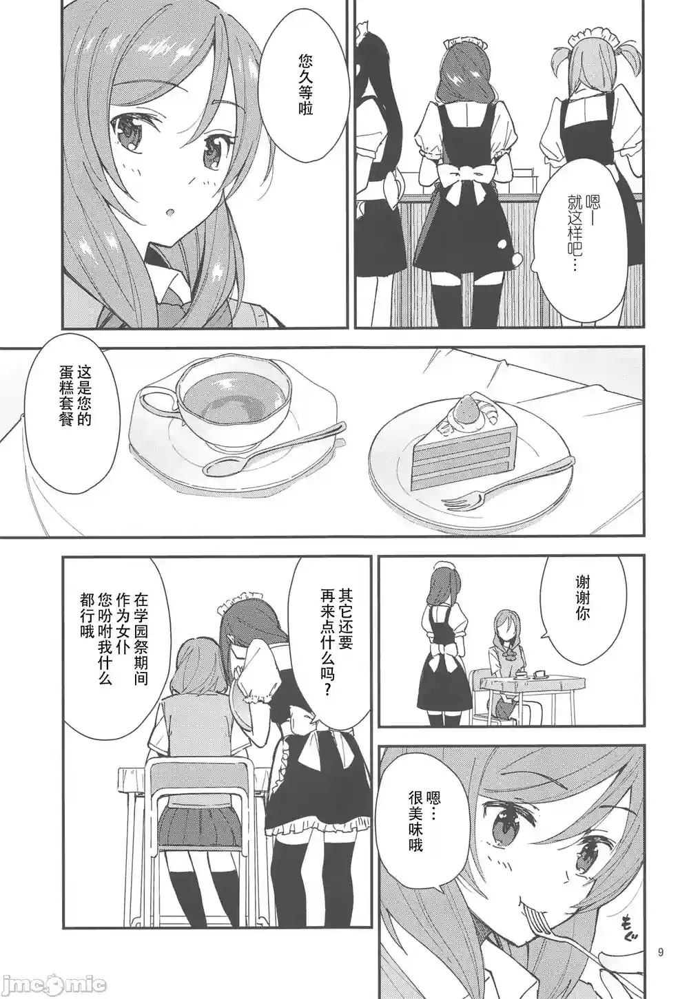 漫画页面
