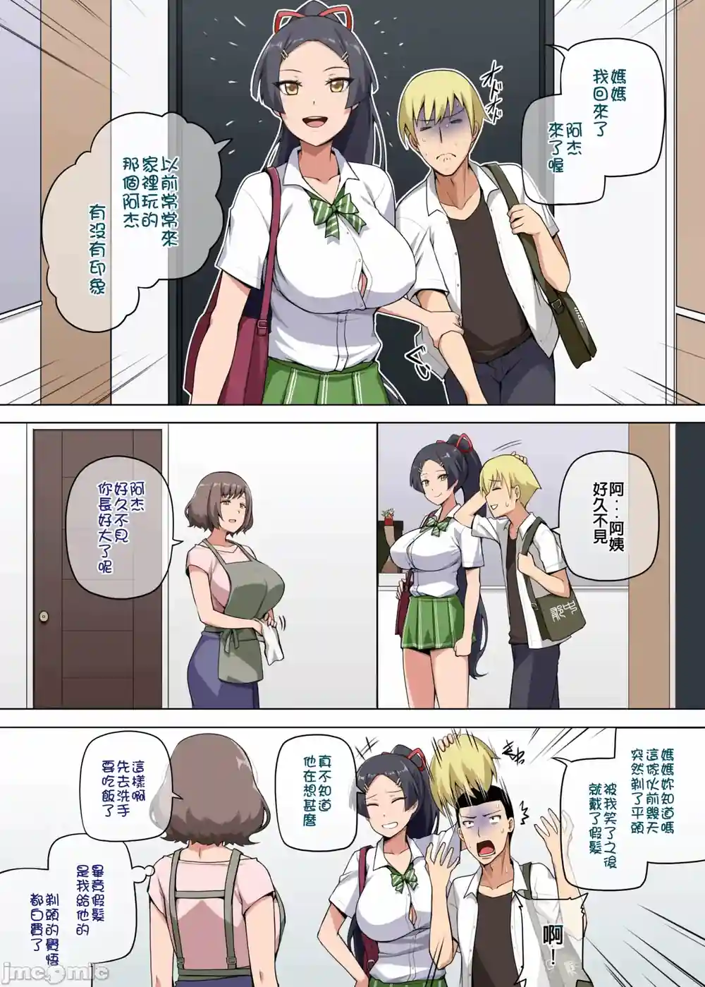 漫画页面