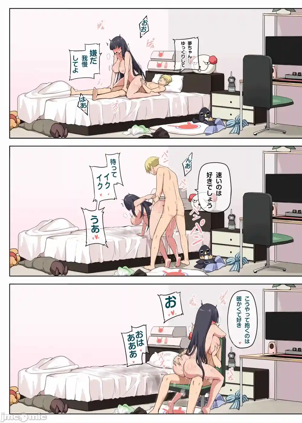 漫画页面