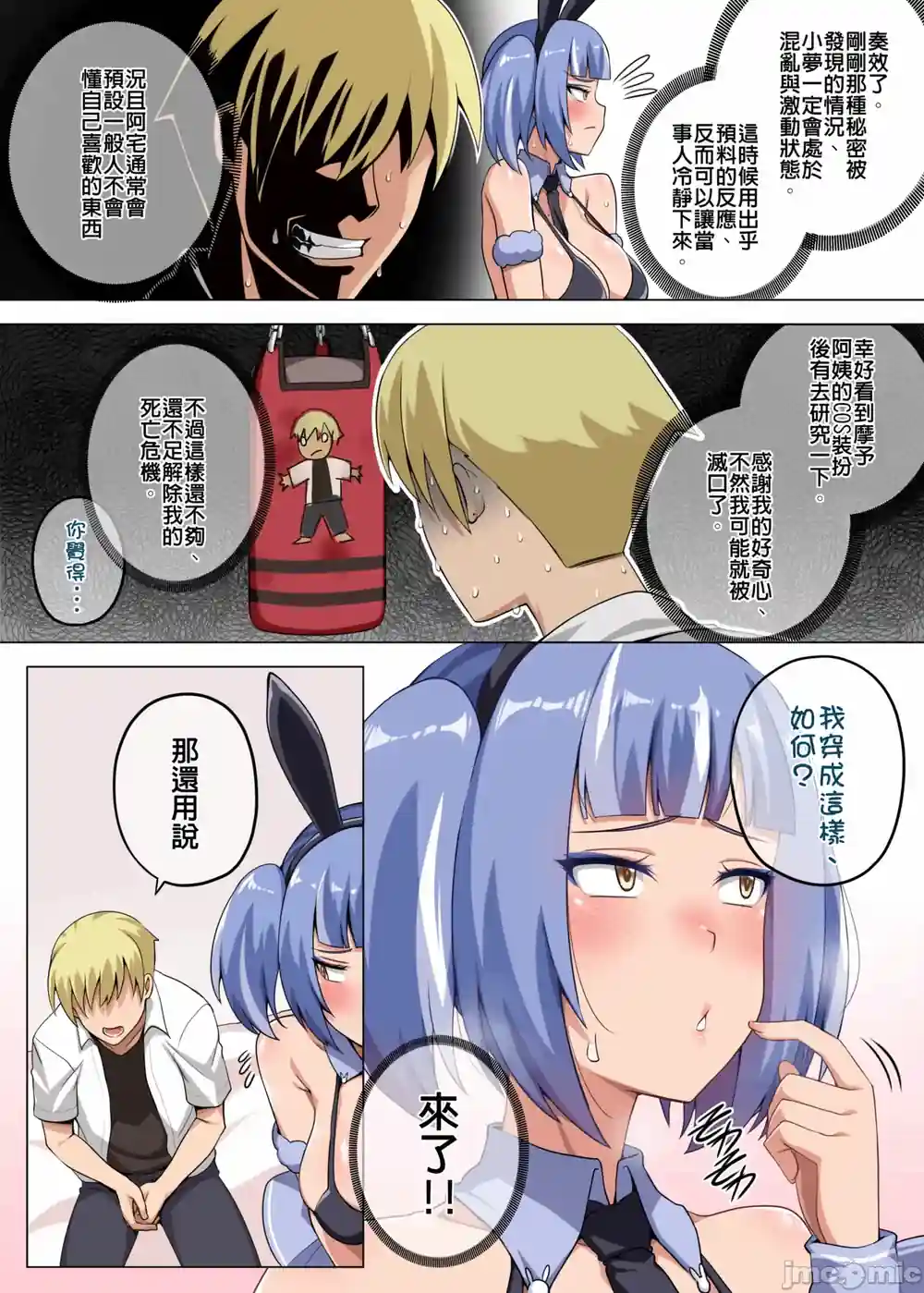 漫画页面