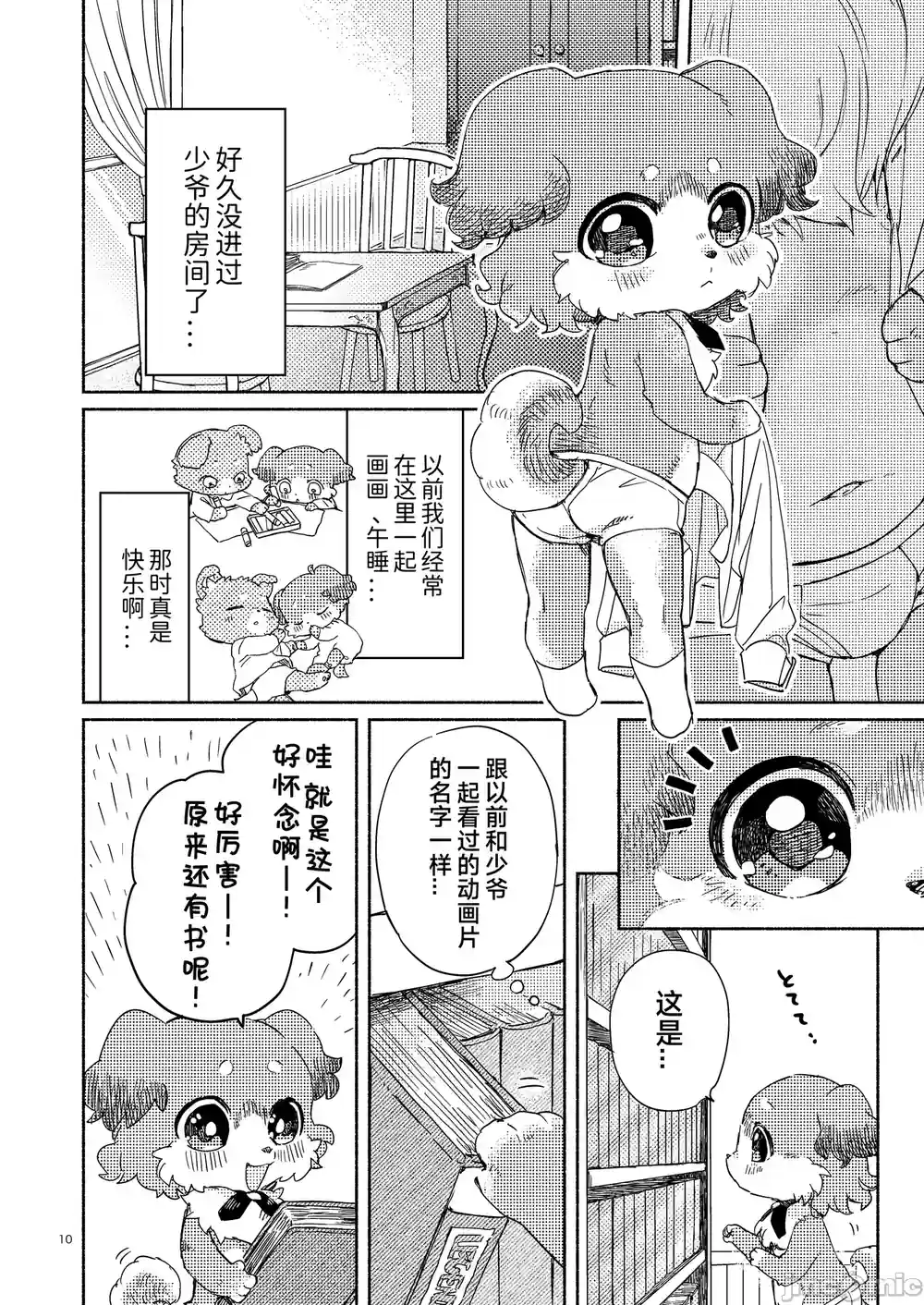 漫画页面