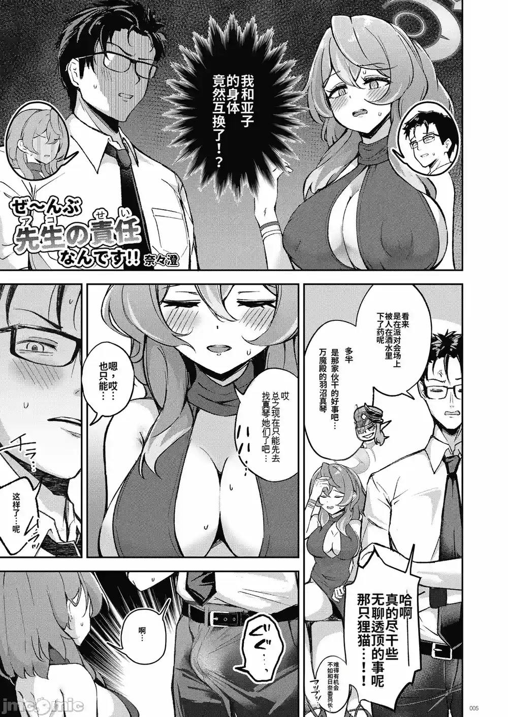 漫画页面