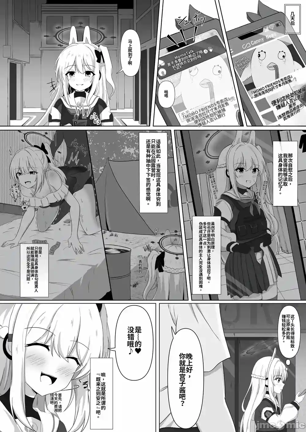 漫画页面