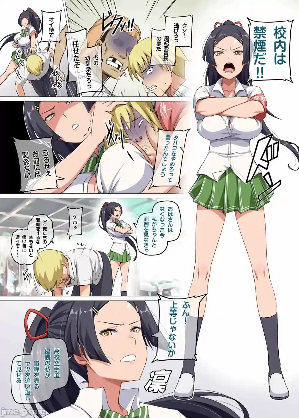 漫画页面