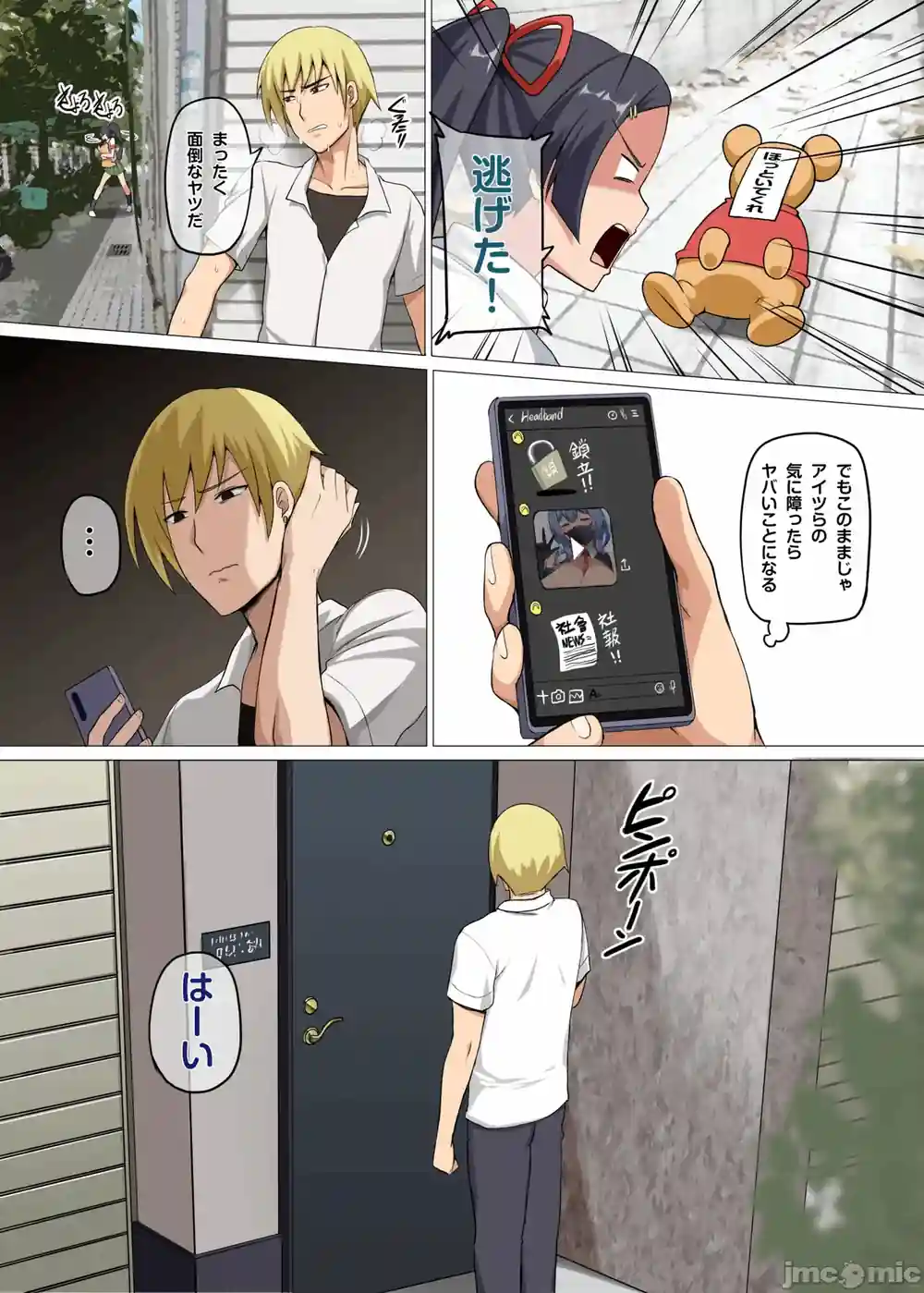 漫画页面