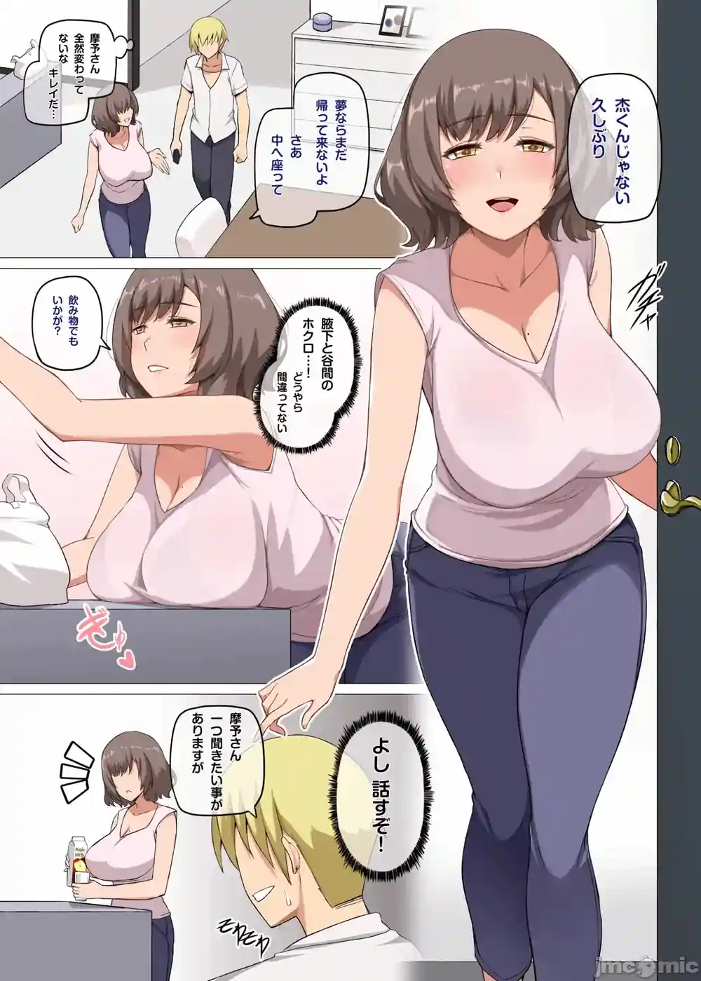 漫画页面