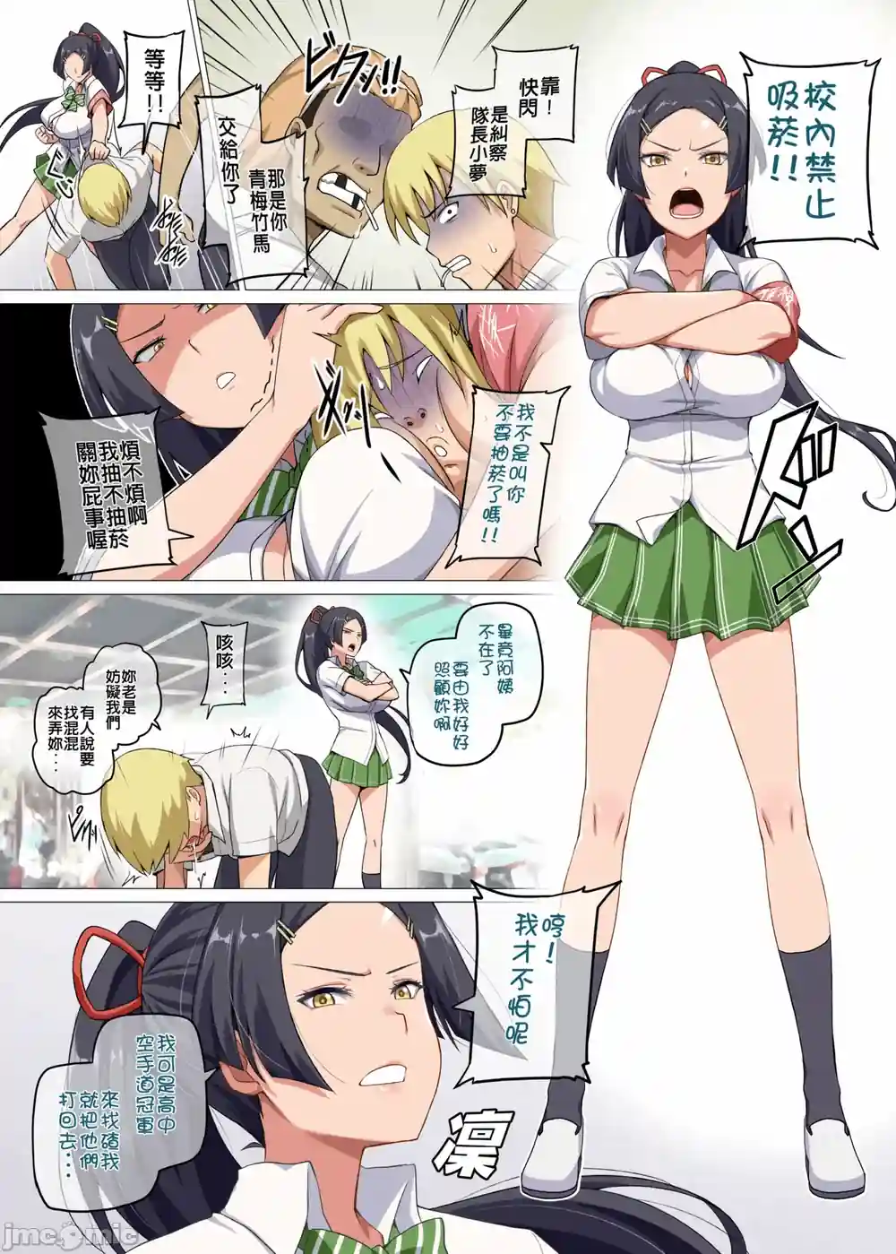 漫画页面