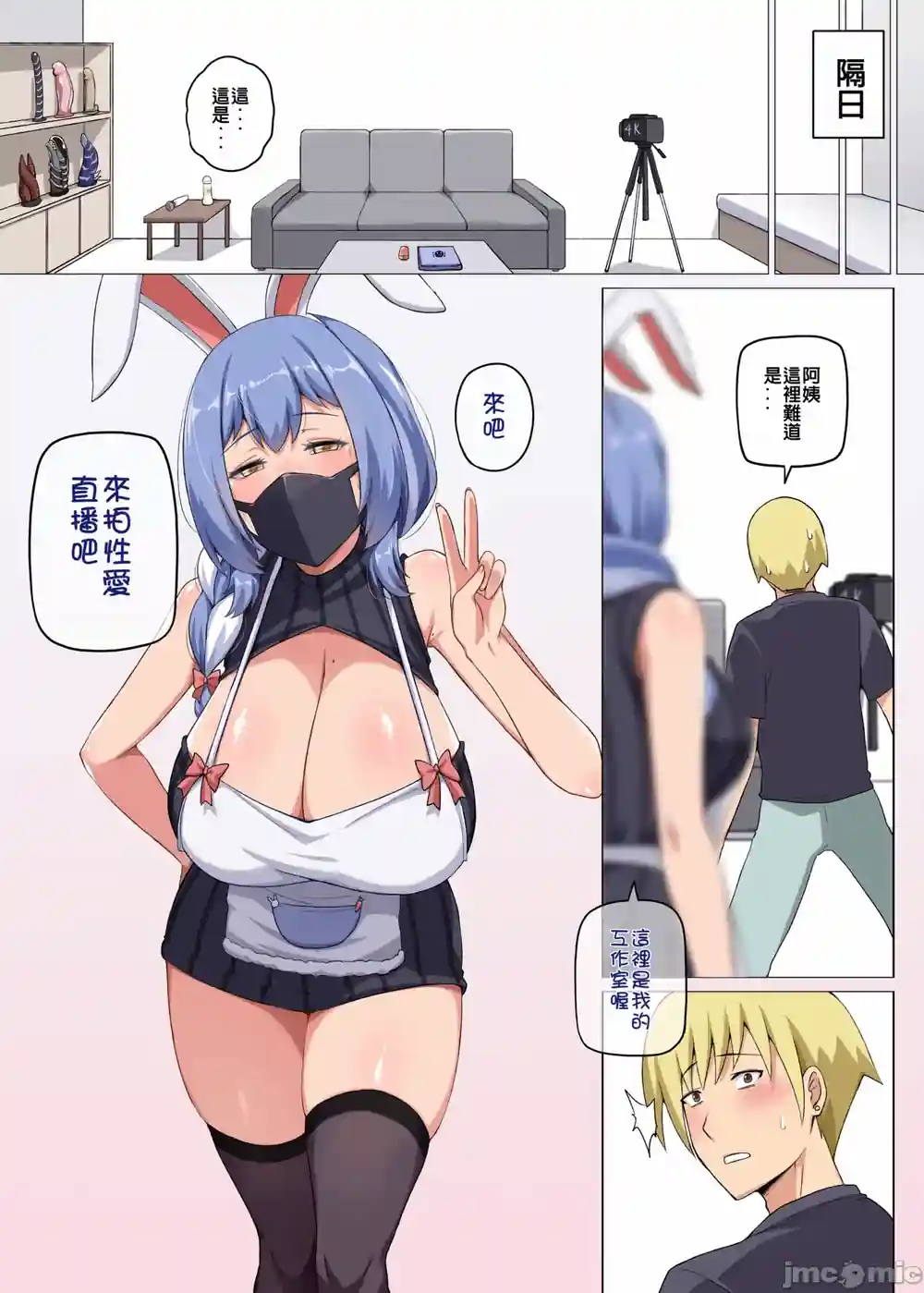 漫画页面