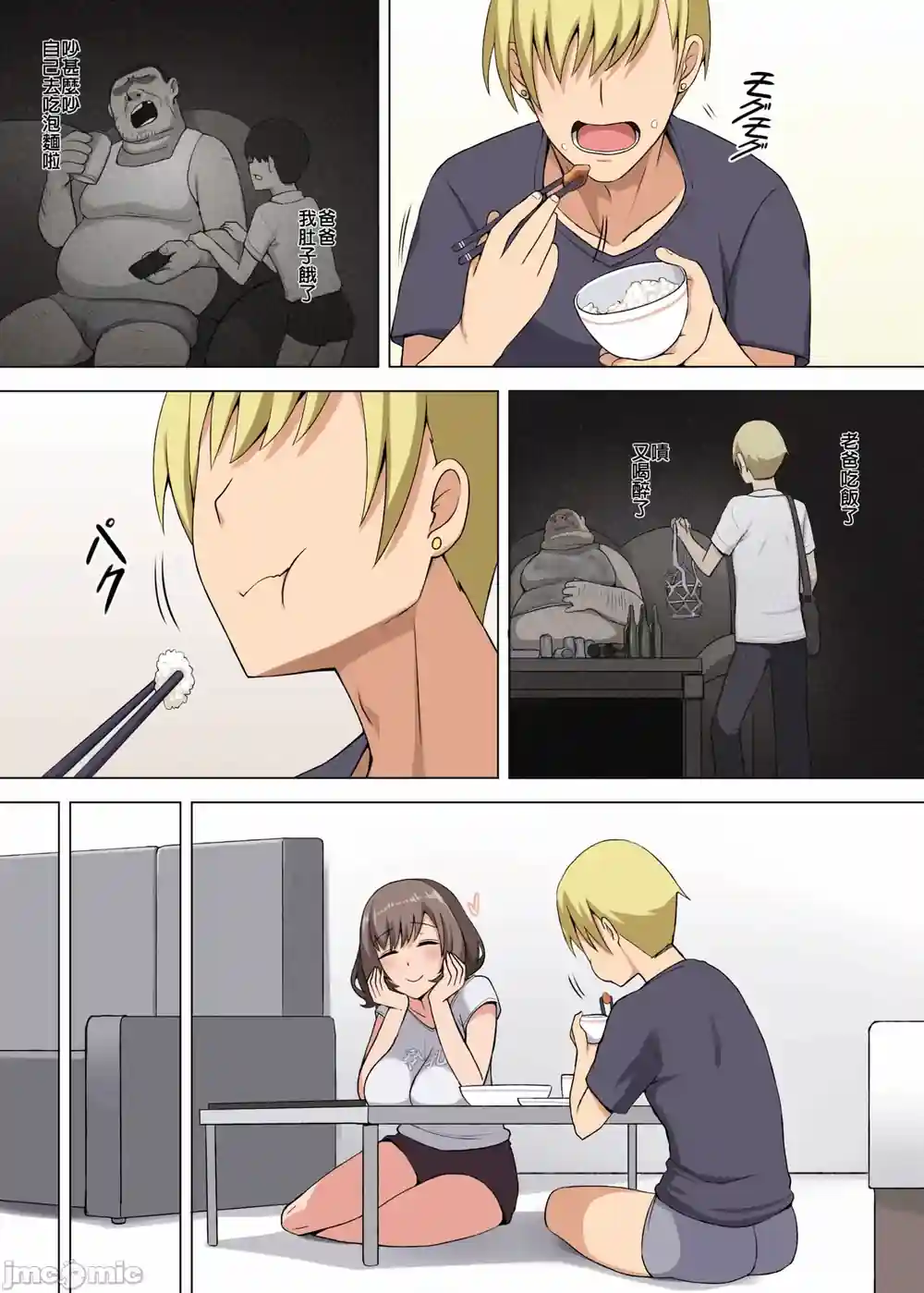 漫画页面