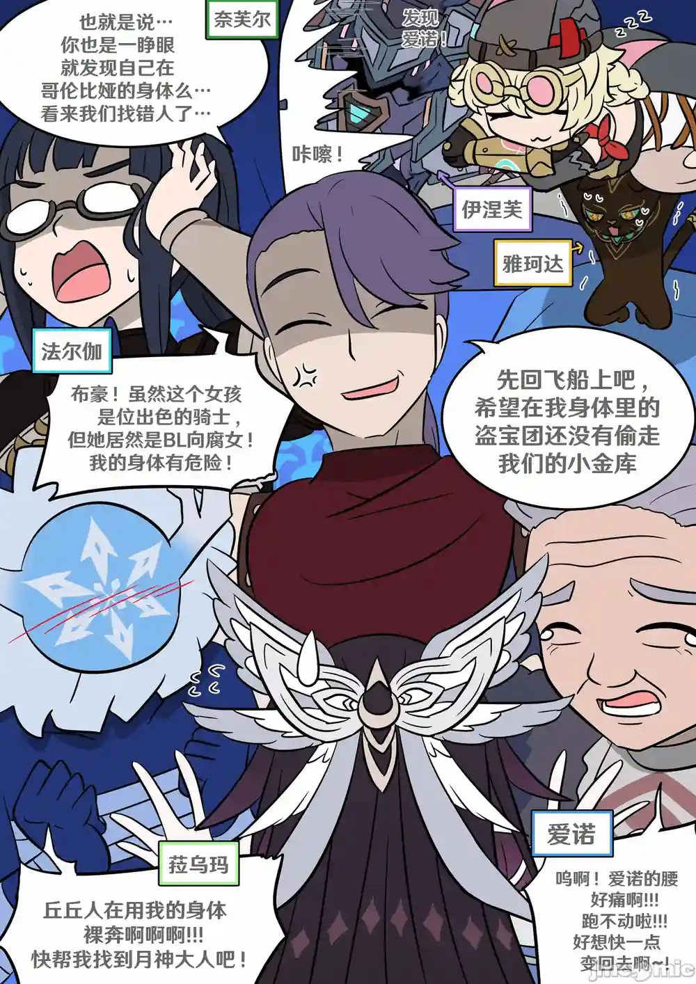 漫画页面