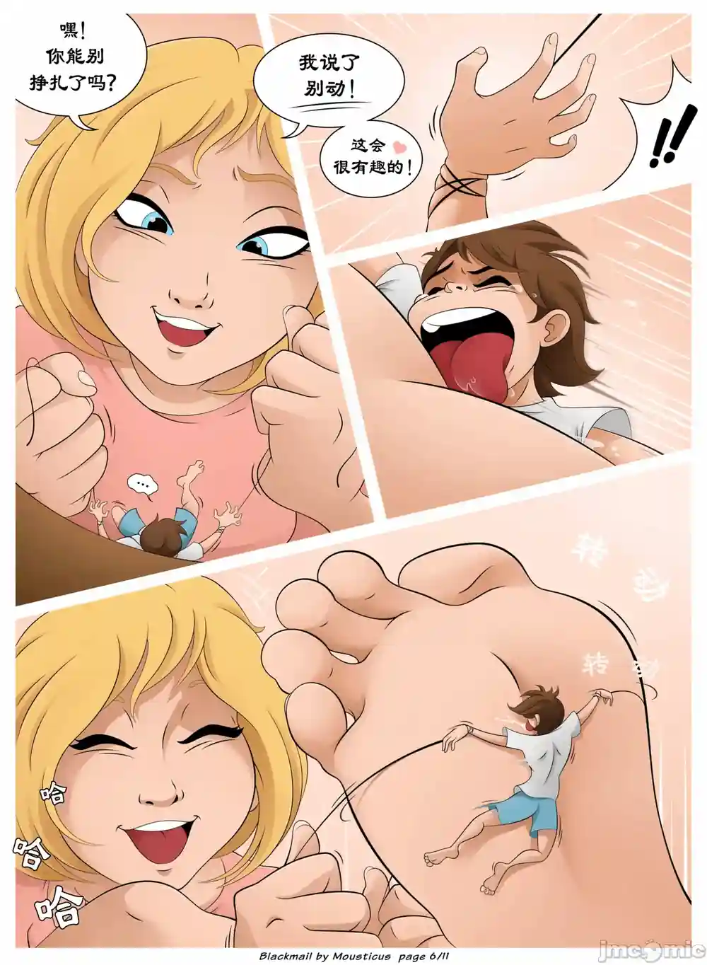 漫画页面