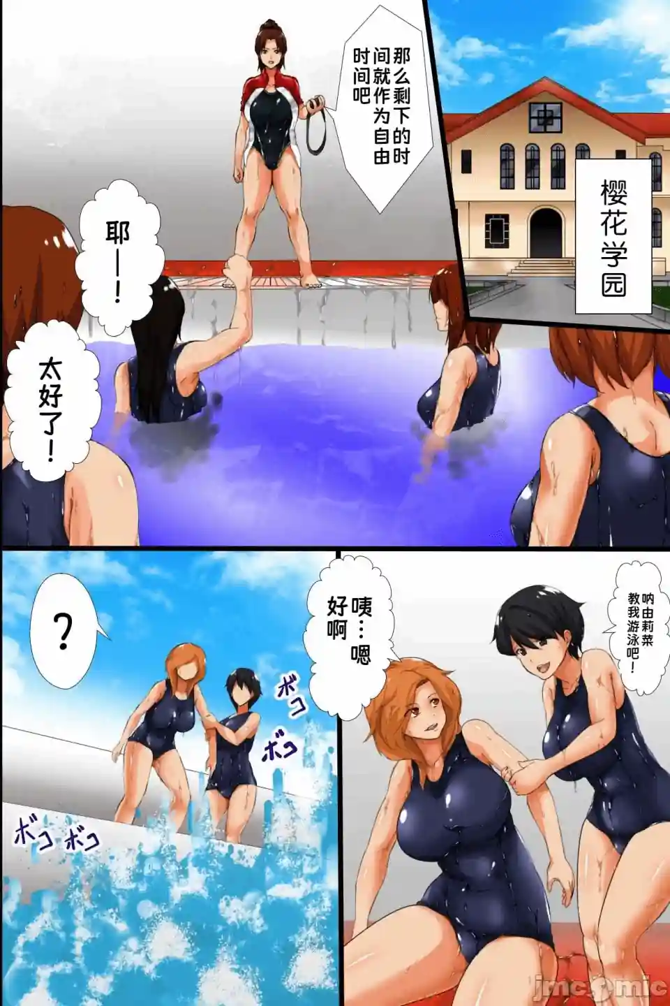 漫画页面
