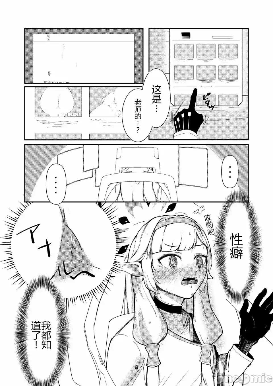 漫画页面