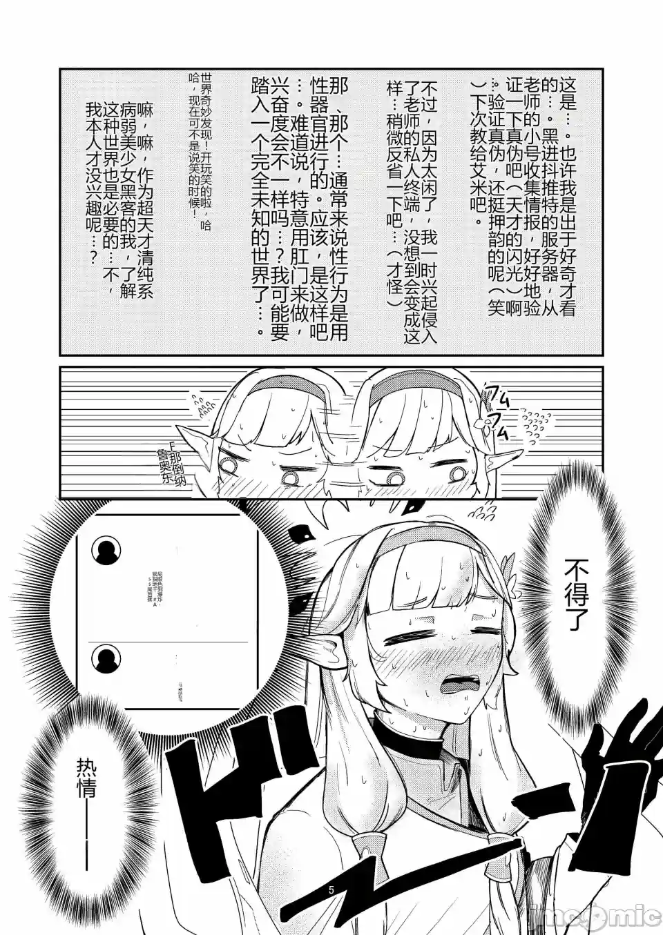 漫画页面