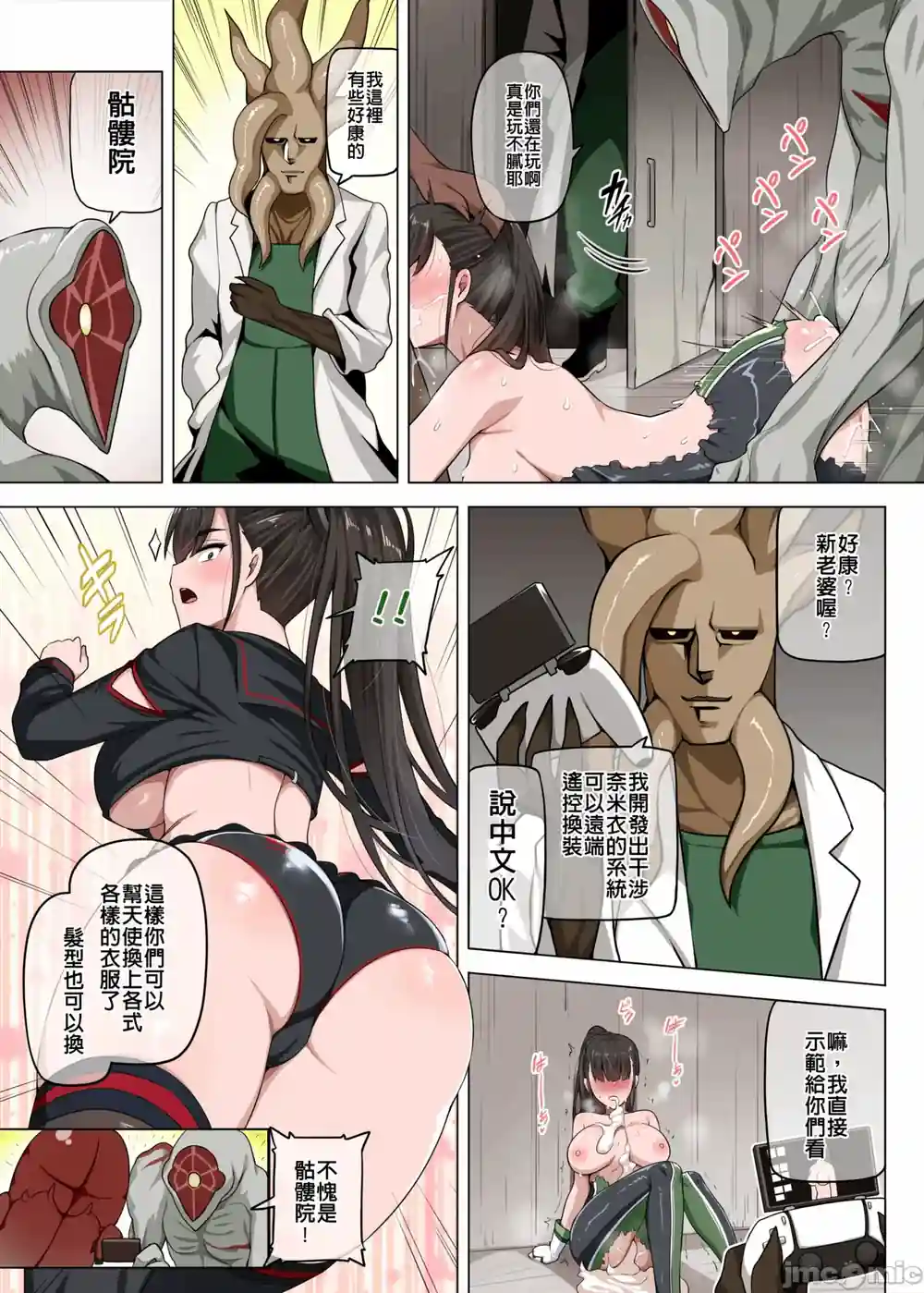 漫画页面