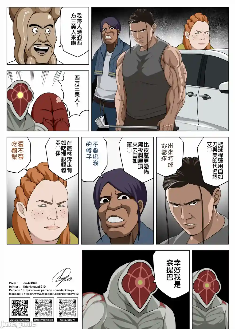 漫画页面